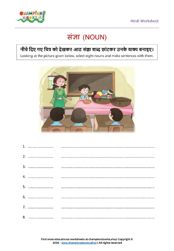 Hindi Noun Worksheet for Grade 1 | Learn Nouns with Fun