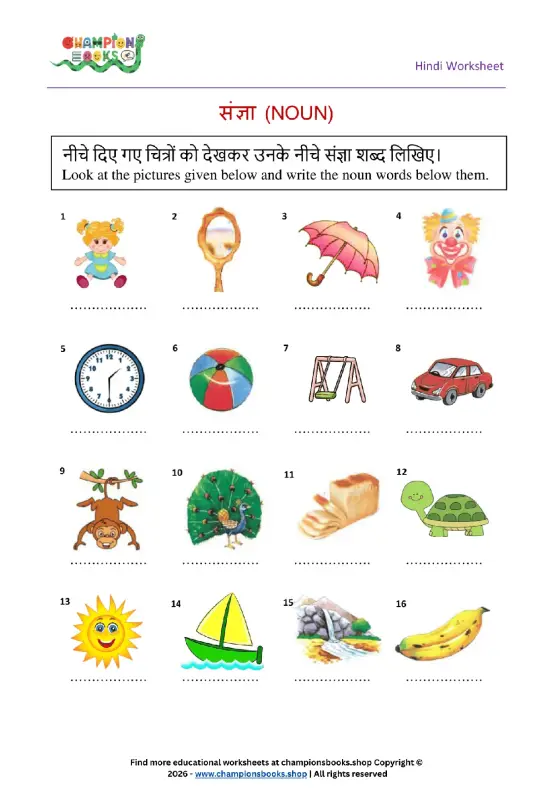 Fun Hindi Nouns Worksheet for Grade 1 | Identify Objects