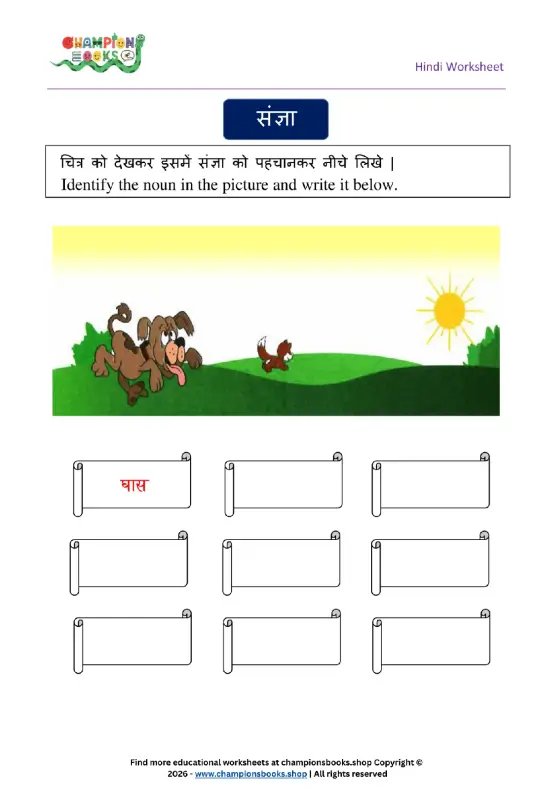 Learn Nouns in Hindi: Grade 1 Sangya Worksheet Fun!