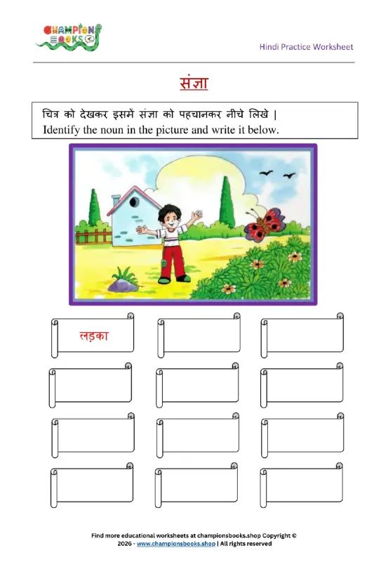 Hindi Sangya Words Worksheet for Grade 1