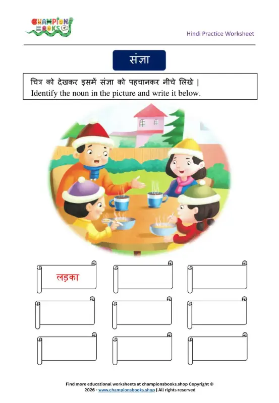 Hindi Sangya Worksheet for Grade 1 – Family Picture