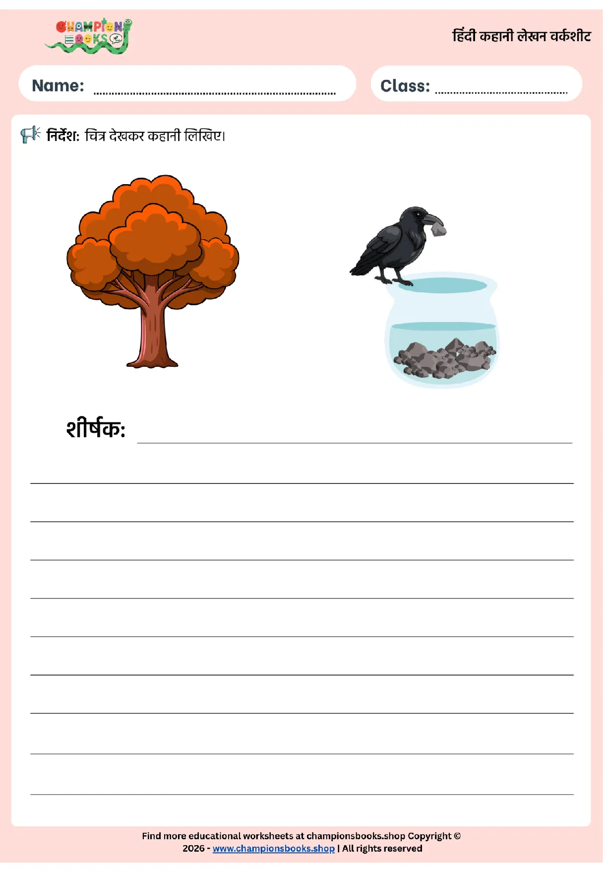 Hindi Thirsty Crow Story Writing Worksheet - Grade 1